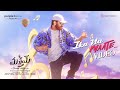 Manamey Ika Na Maate Video Song Sharwanand KrithiShetty Sriram Adittya Hesham Abdul Wahab