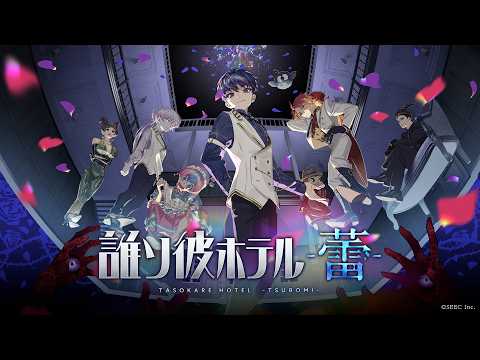 Game Intro