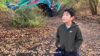 オランダ在住のwakanaがスケボーの乗り方を教えます。#スケートボード