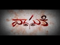 Nayanthara VASUKI Trailer VASUKI Telugu Movie Theatrical Trailer Mammootty Sreeram C