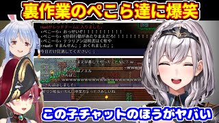 裏作業のぺこらやマリンに爆笑する団長（テラリア2日目）【ホロライブ切り抜き/兎田ぺこら/白銀ノエル/宝鐘マリン】
