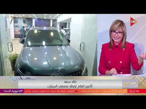 زيادة جديدة في رسوم نقل ملكية السيارات بالشهر العقاري.. اعرف بقت كام (فيديو) 