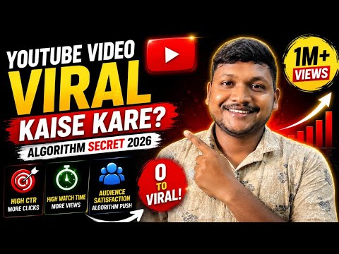 YouTube Video Viral Kaise Kare  YouTube Algorithm Secret 2026