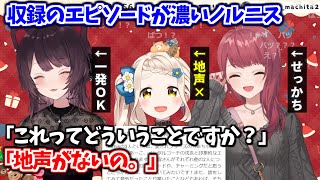 ノルニスの収録の時のエピソードが面白い【戌亥とこ / 町田ちま / 朝日南アカネ / にじさんじ切り抜き】