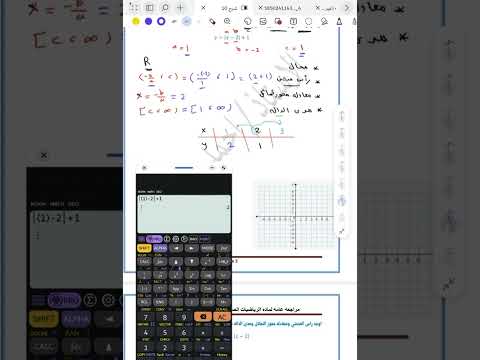 القيمه المطلقه الأستاذ احمد رجب