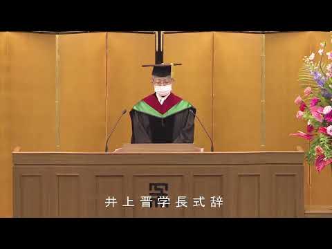 2022年度入学宣誓式（2022年4月6日10:00～）