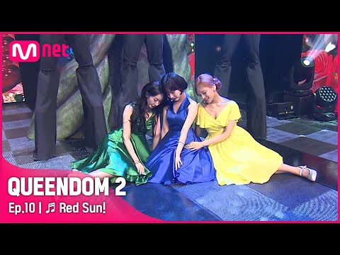 [EN/JP] [퀸덤2/최초공개] ♬ 환상(Red Sun!) - 비비지(VIVIZ)ㅣFINAL 경연 #퀸덤2 EP.10 | Mnet 220602 방송