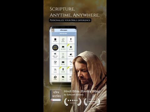 Hindi Bible (Pavitra Bible) Video