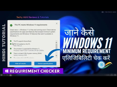 windows 11 system requirements checker tool download