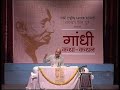Gandhi Kathan By Shri Narayan Desai Day-1 (11/14)