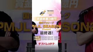 試合後のリザルトシーン　#pubgmobile #pubg