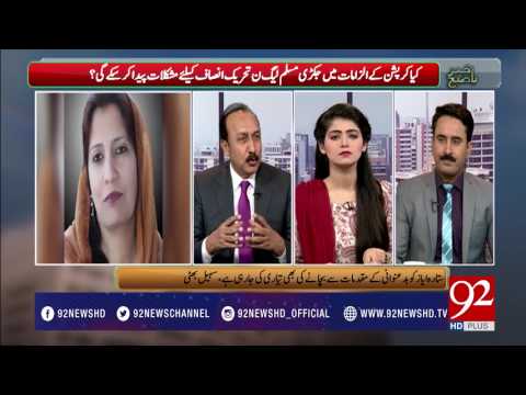 Bakhabar Subh - 18 July 2017 - 92NewsHDPlus