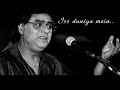 Iss Duniya Mein