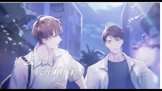 Download lagu 嚣张广播剧 主题曲《嚣张》 mp3