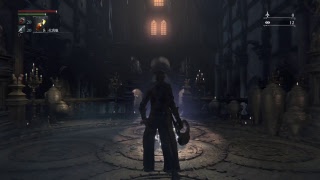 [Bloodborne]頑張る