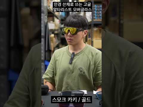안경쓴채로 쓰는 선글라스