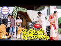Oru Jaathi Jaathakam Why Did Vineeth S Bride Escape On His Wedding Day Vineeth Sreenivasan