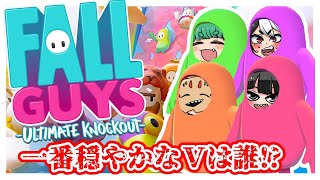 【FALL GUYS】一番穏やかなＶは誰だ!?【Vクリエイター古主琴】