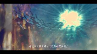 深海のクリスマスローズ / buzzG / Shinkai no Christmas Rose [Official Video]