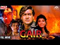 Gair Movie Ajay Devgn बॉलीवुड सुपरहिट मूवी Raveena Tandon Paresh