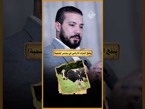 معلومة مهمة عن الأضاحي!