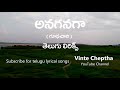 Anaganaga Lyrical Song || Goodachari || Adivi Sesh || Sobhitha Dhulipala