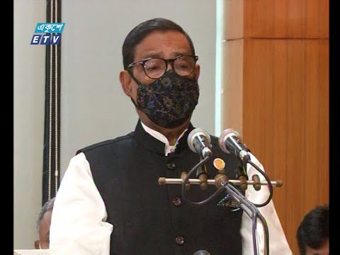 বিএনপিই সন্ত্রাস ও জঙ্গিবাদের পৃষ্ঠপোষক : ওবায়দুল কাদের