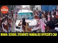 Bihar Students Of A Govt School In Vaishali Vandalise Officer S Car Over Lack Of Facilities