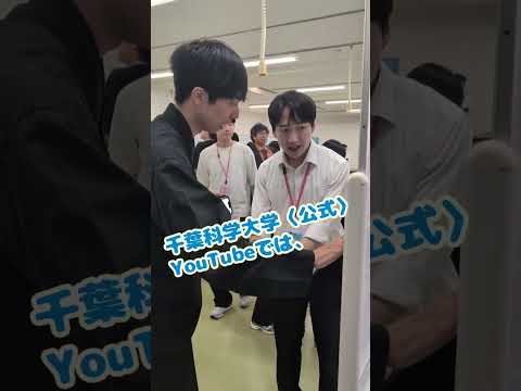 看護学科 【大学紹介】千葉科学大学 銚子にある大学生活を公開 #大学受験 #受験生 #勉強  #進学 #大学 #おすすめ大学 #news#shorts