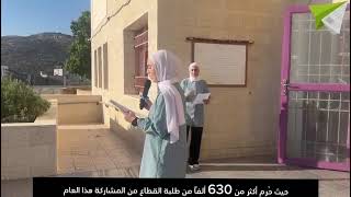 جانب من افتتاح العام الدراسي في عصيرة الشمالية