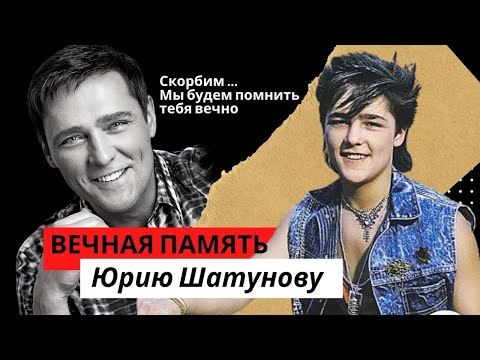 Юрий Шатунов и Ласковый Май - Лето 1989г