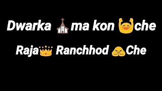Raja Ranchod Che  jai Dwarkadhish  Whatsapp Status