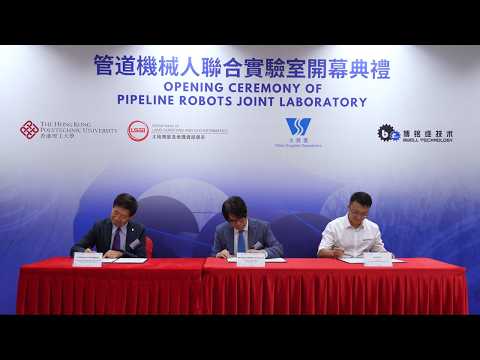 管道機械人聯合實驗室 - 水管檢測機械人「智管探」 管道機械人聯合實驗室 - 水管檢測機械人「智管探」