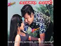 21 Nadakkarappo Kalamadi Kalam Tamil Movie Songs Jaishankar Kavitha Vijaya Bhaskar