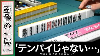 【Mリーグ】〇〇切ったらビンタ!?KADOKAWAサクラナイツ『岡田 紗佳』凄いツモの伸びから役満四暗刻テンパイ!!これはブッ高いの来た!?【麻雀/名場面】