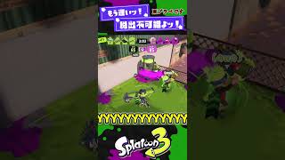 【スプラ3】エナスタを楽しむDIO様【スプラ3】【スプラトゥーン3】 #shorts #スプラトゥーンレイダース #splatoon3 #スプラ