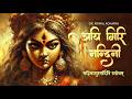 Aigiri Nandini Fast Version Mahisasur Mardini Stotram Dr Krimal Acharya
