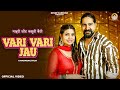 Vari Vari Jau Kay D Ashu Twinkle Mamta Kaushik New Haryanvi Song 2024