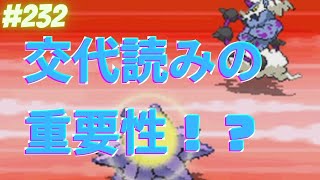 ナットという名の盾【ポケモンBWオンライン対戦その232】