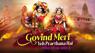 Download lagu गोविन्द मेरी यह प्रार्थना है | Govind Meri Yeh Prarthana Hai | गोविन्द दामोदर माधवेति | Kanha Song mp3 Download lagu गोविन्द मेरी यह प्रार्थना है | Govind Meri Yeh Prarthana Hai | गोविन्द दामोदर माधवेति | Kanha Song mp3