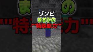 ハードモードの秘密！ ゾンビは仲間を呼ぶ