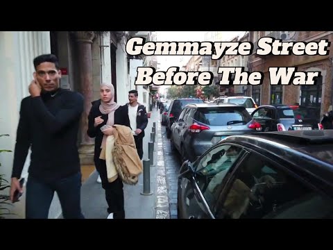 Gemmayze Street Beirut before the war Lebanon - شارع الجميزة بيروت قبل الحرب