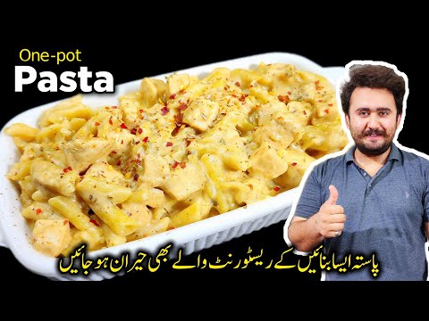 Resturant Style One-Pot Creamy Pasta Recipe - 10 Min Pasta Recipe - Quick, Easy And Without Oven