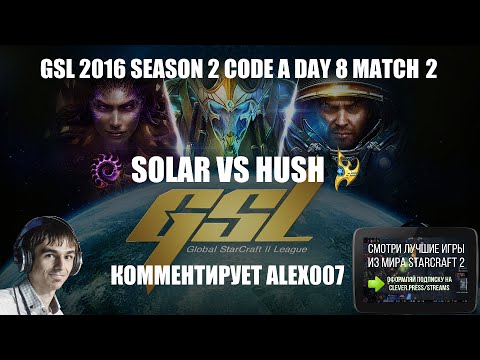 Корея 2.0: GSL 2016 Season 2 CodeA Match 23: Solar vs Hush