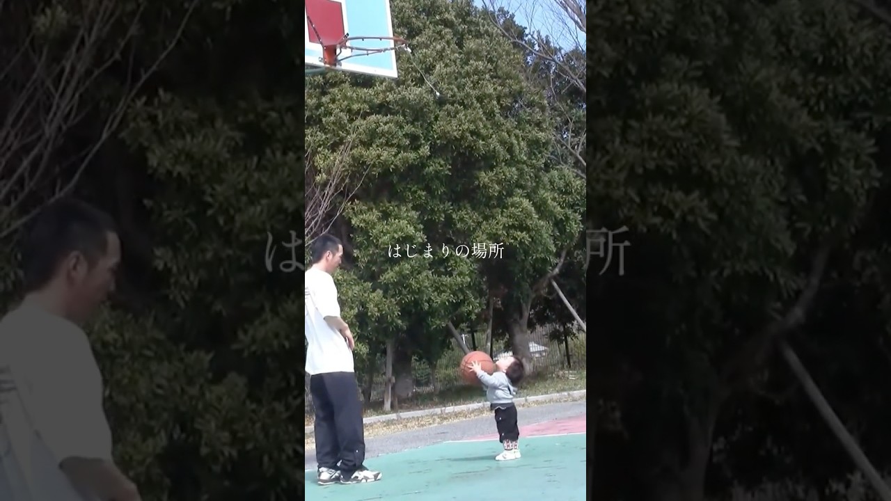 【バスケ赤ちゃん】あっという間の15年 #バスケ  #basketball #basketballkids #basketballplayer