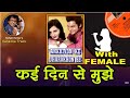 Kai Din Se Mujhe For MALE Karaoke Track With Hindi Lyrics By Sohan Kumar