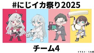 【スプラ3🦑】#にじイカ祭り2025 マヒマヒリコート&スパスパ らしいです【雪城眞尋/にじさんじ】