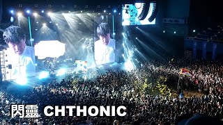 Download lagu 閃靈 Chthonic - 暮沉武德殿 Defenders of Bu-tik Palace | 大港開唱 Megaport Festival 2024/03/30 mp3
