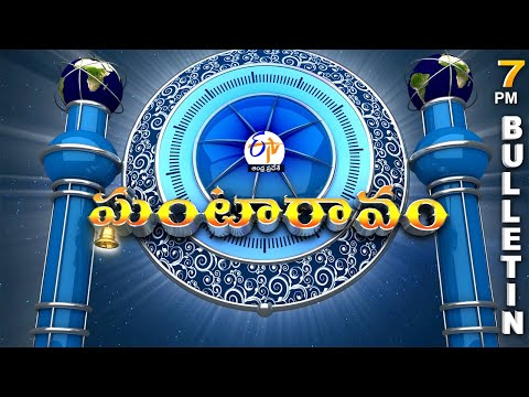 Ghantaravam 7 PM | Full Bulletin | 10th February 2023 | ETV Andhra Pradesh | ETV Win