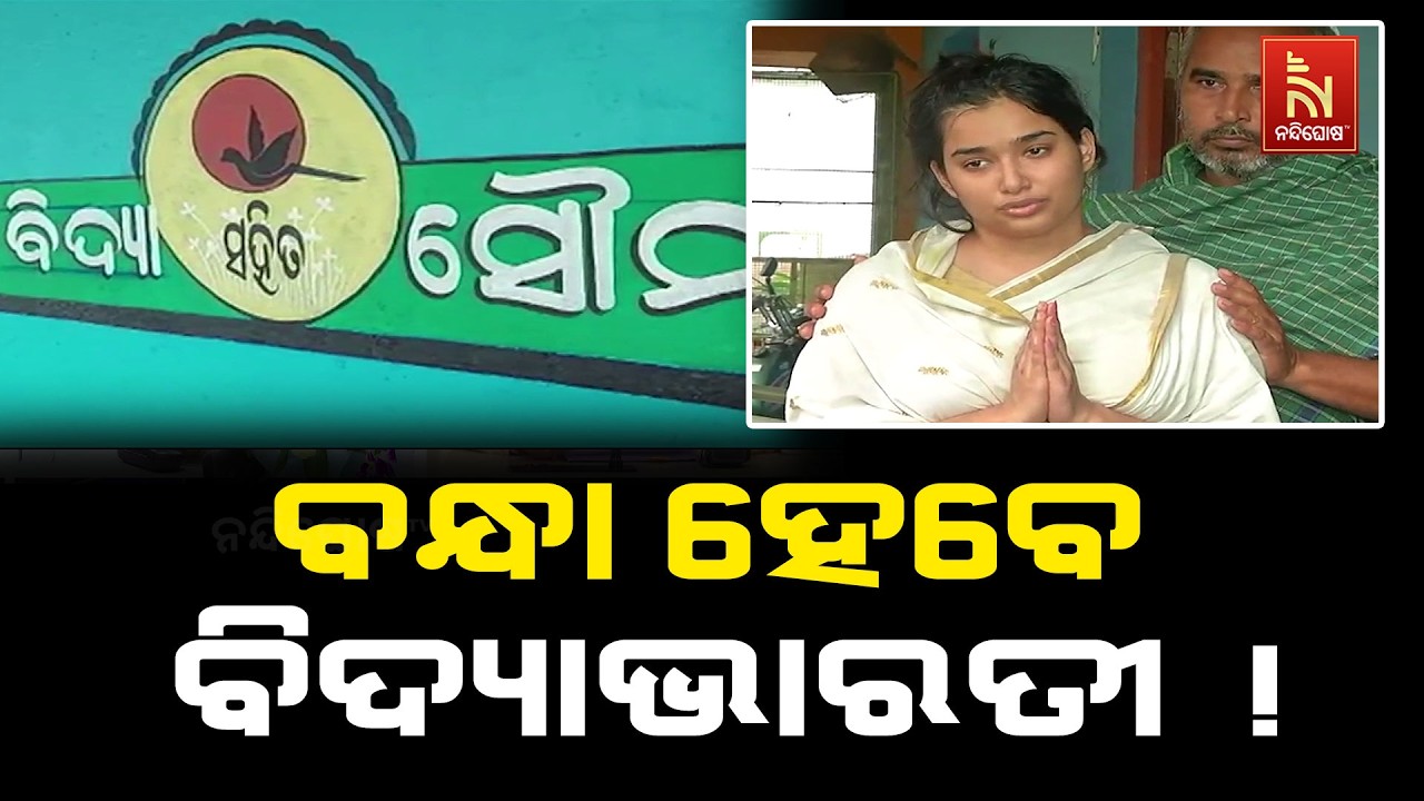 ଏସିଏଫ ସୌମ୍ୟରଞ୍ଜନ ମହାପାତ୍ର ମୃତ୍ୟୁ ମାମଲା, ବଢ଼ିଲା ପତ୍?